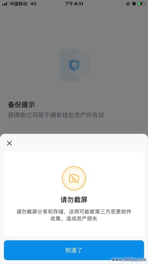如何在安卓设备上下载并安装imToken钱包