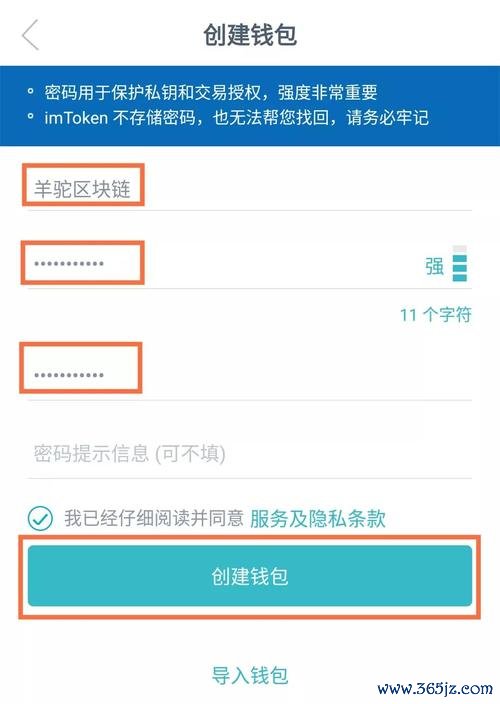钱包位置_钱包dex_点击下载imToken钱包，开启你的数字资产管理之旅，安卓用户必读的全方位指南！