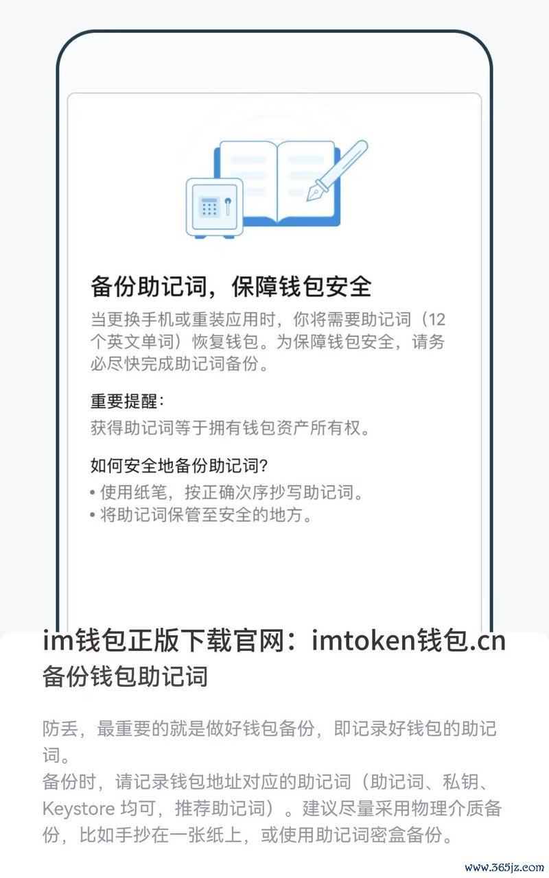 钱包应用下载验证码_im钱包安卓版的多重身份验证功能_android身份验证器下载